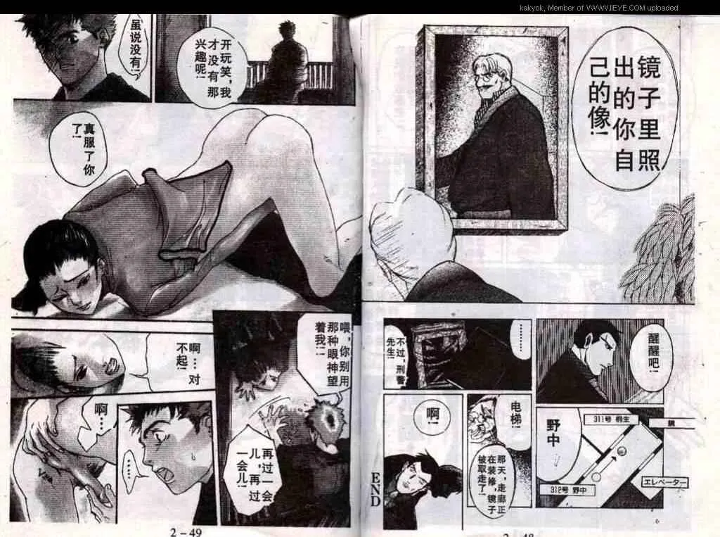 第16话 第26页