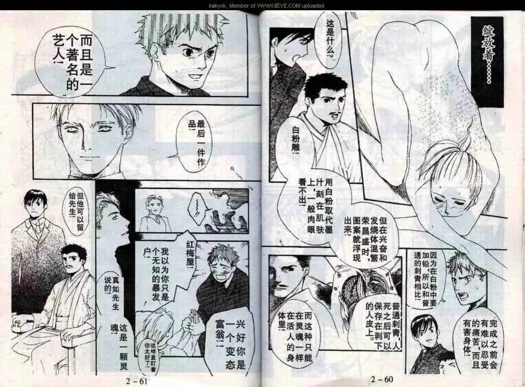 第16话 第32页