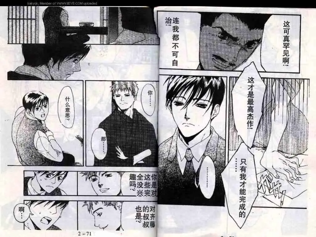 第16话 第37页