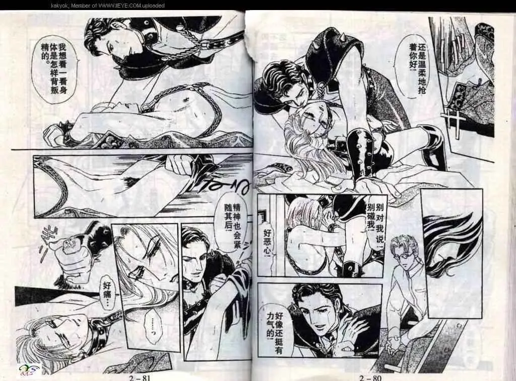 第16话 第42页