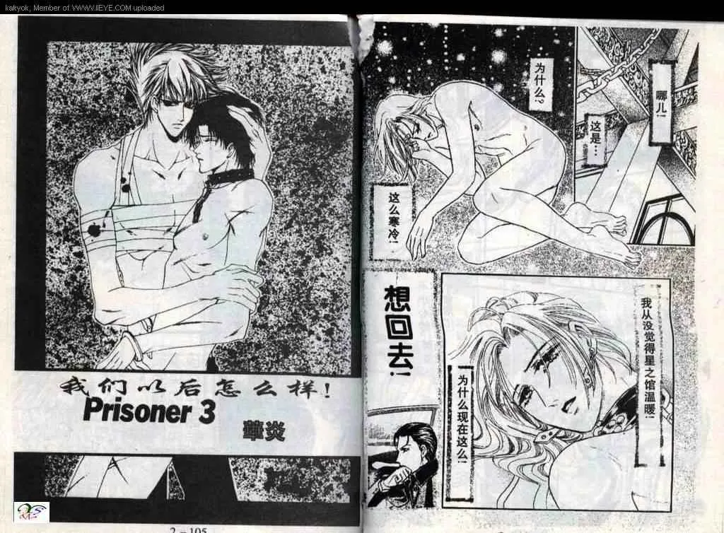 第16话 第54页
