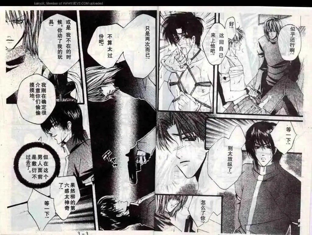 第17话 第3页