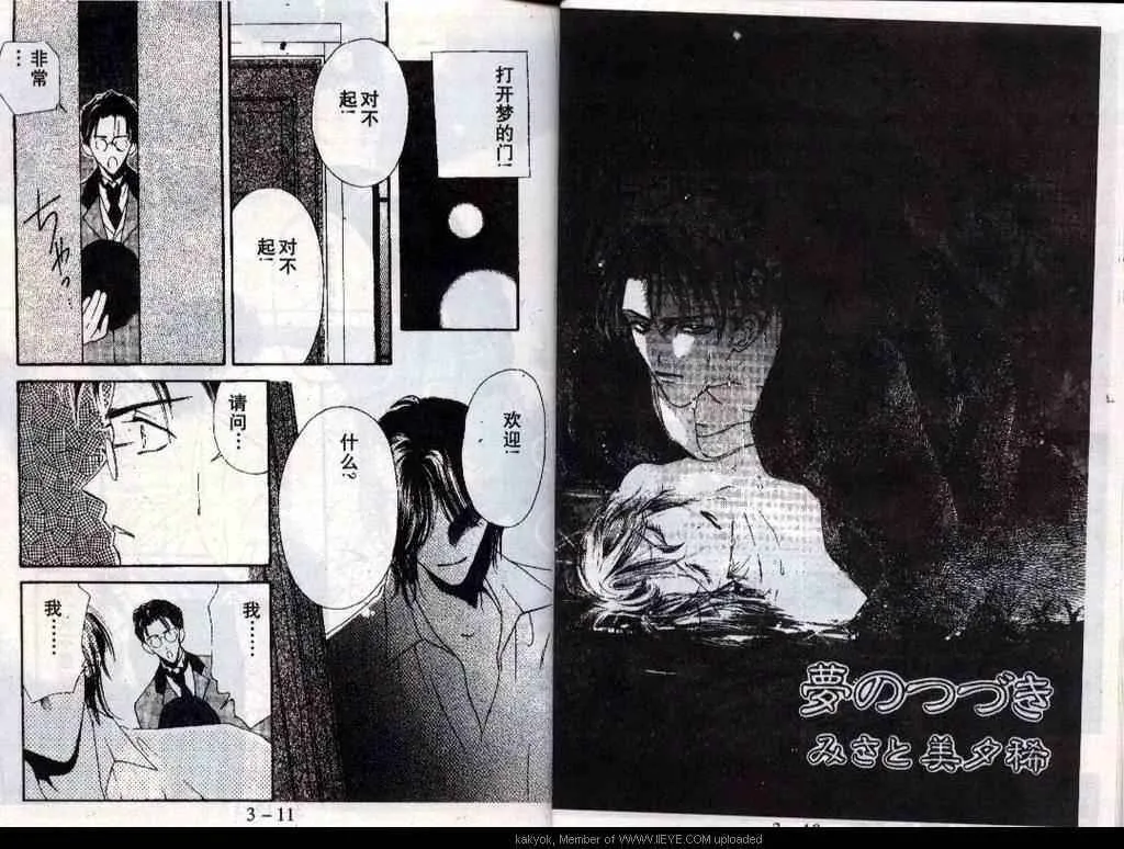 第17话 第7页