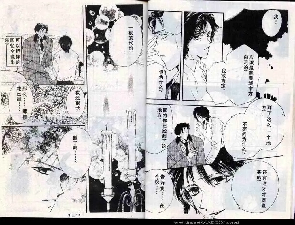 第17话 第9页