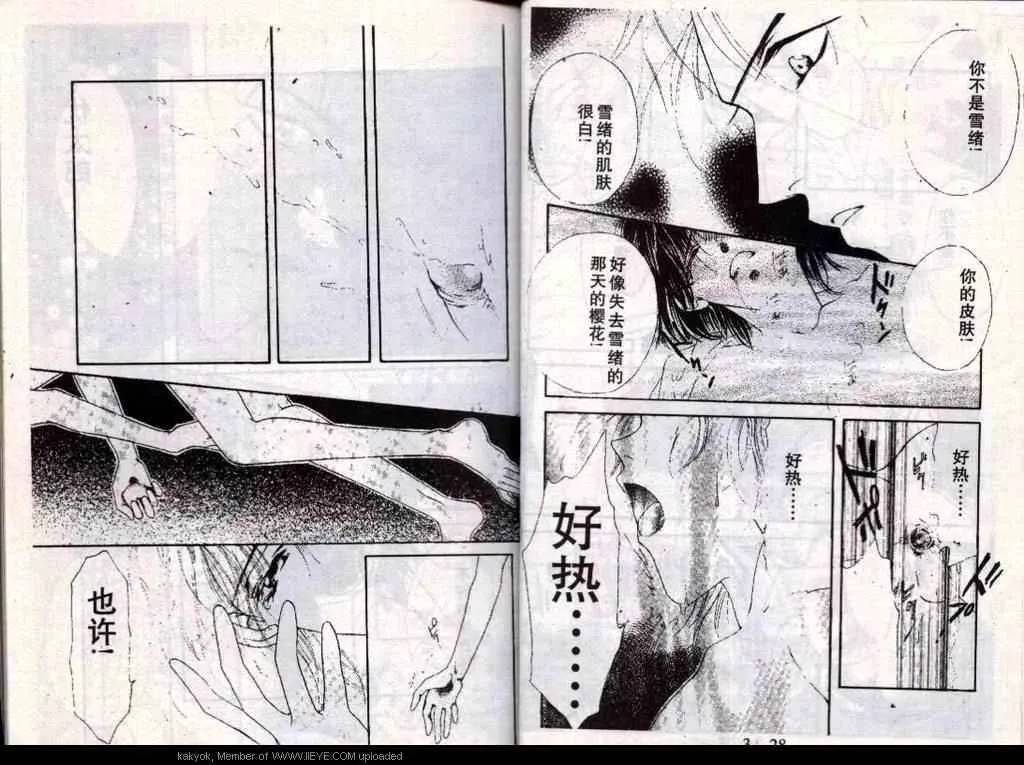 第17话 第16页