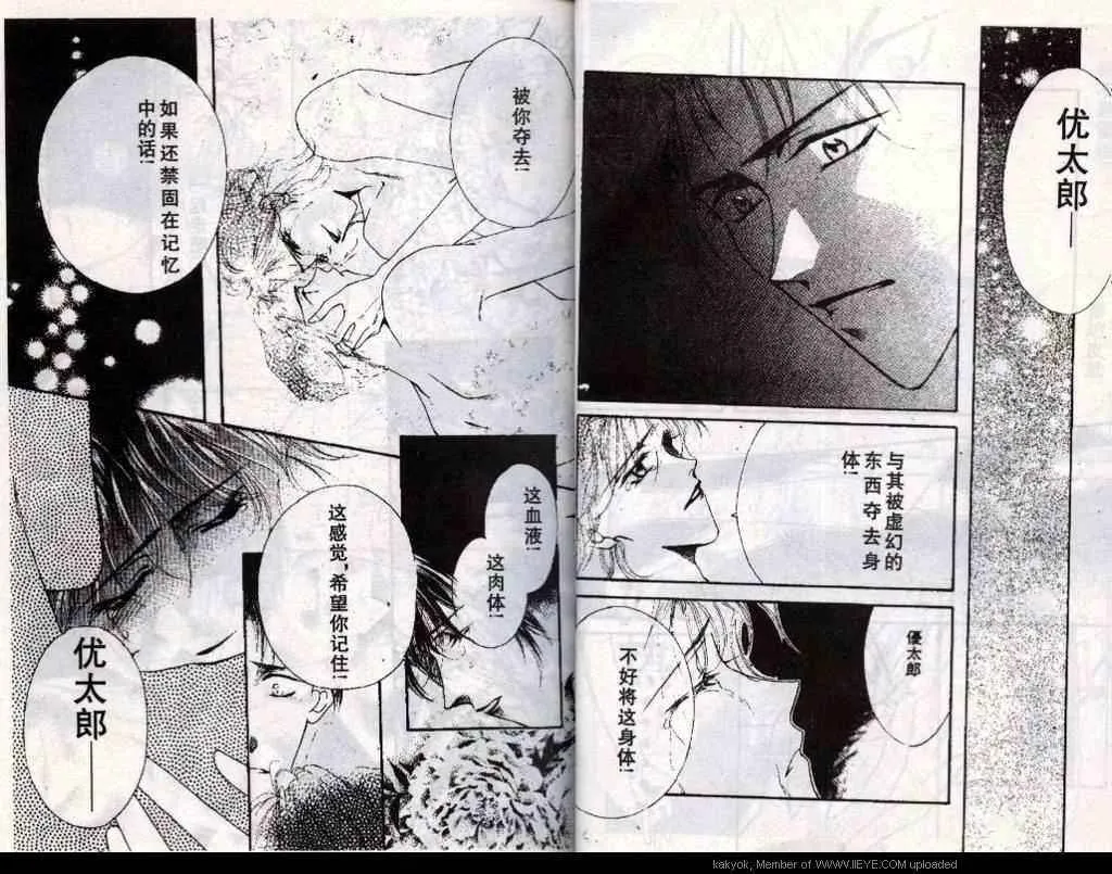 第17话 第17页