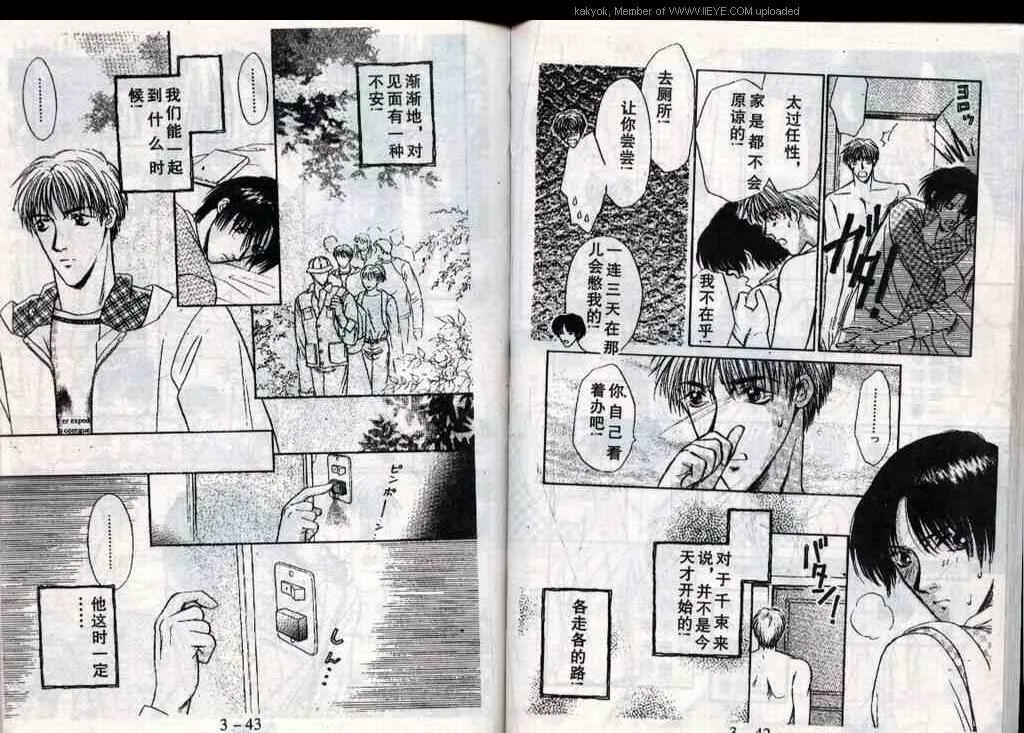 第17话 第23页