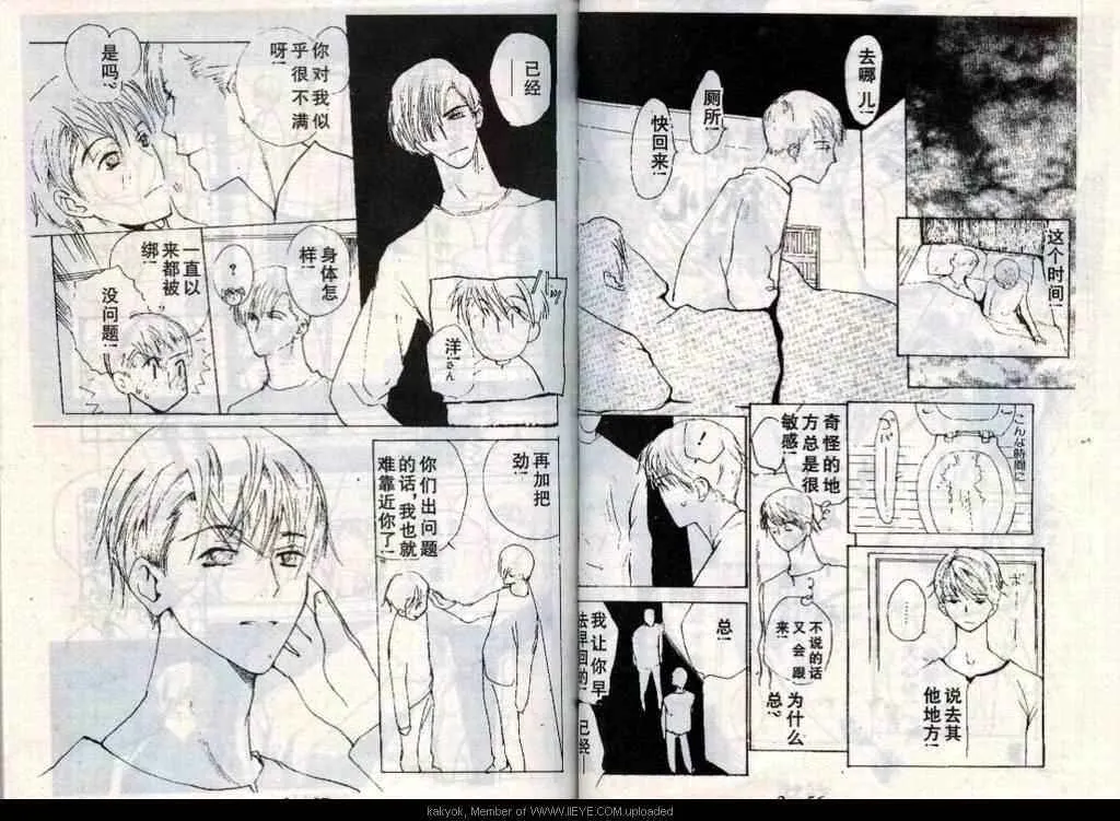 第17话 第30页