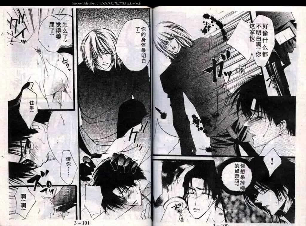 第17话 第52页