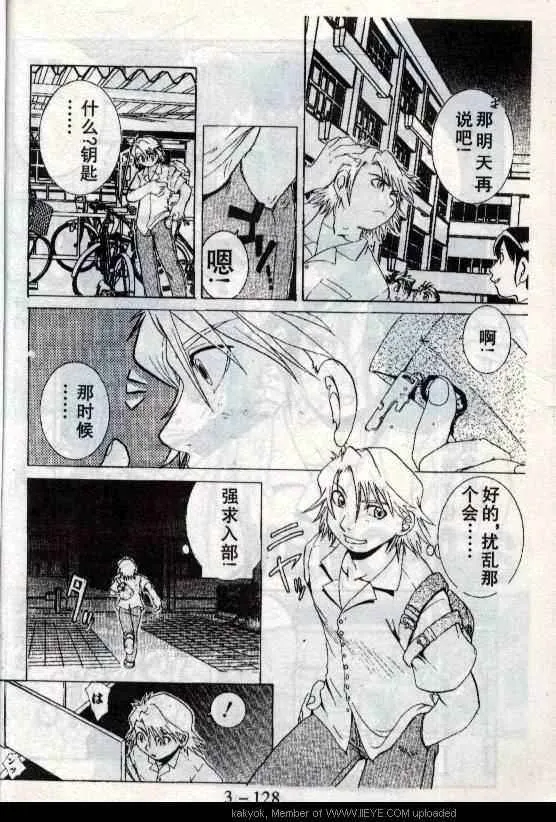第17话 第66页
