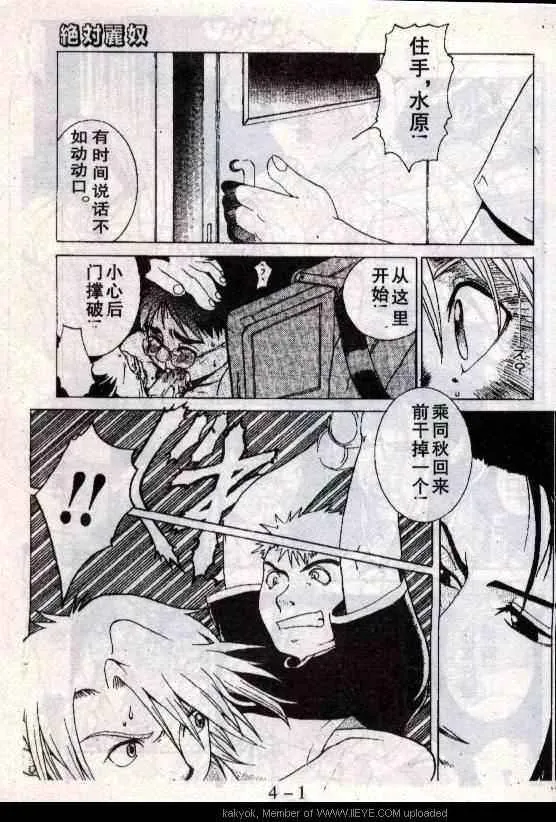 第18话 第2页