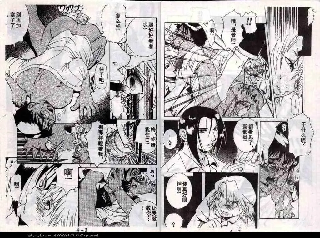 第18话 第3页
