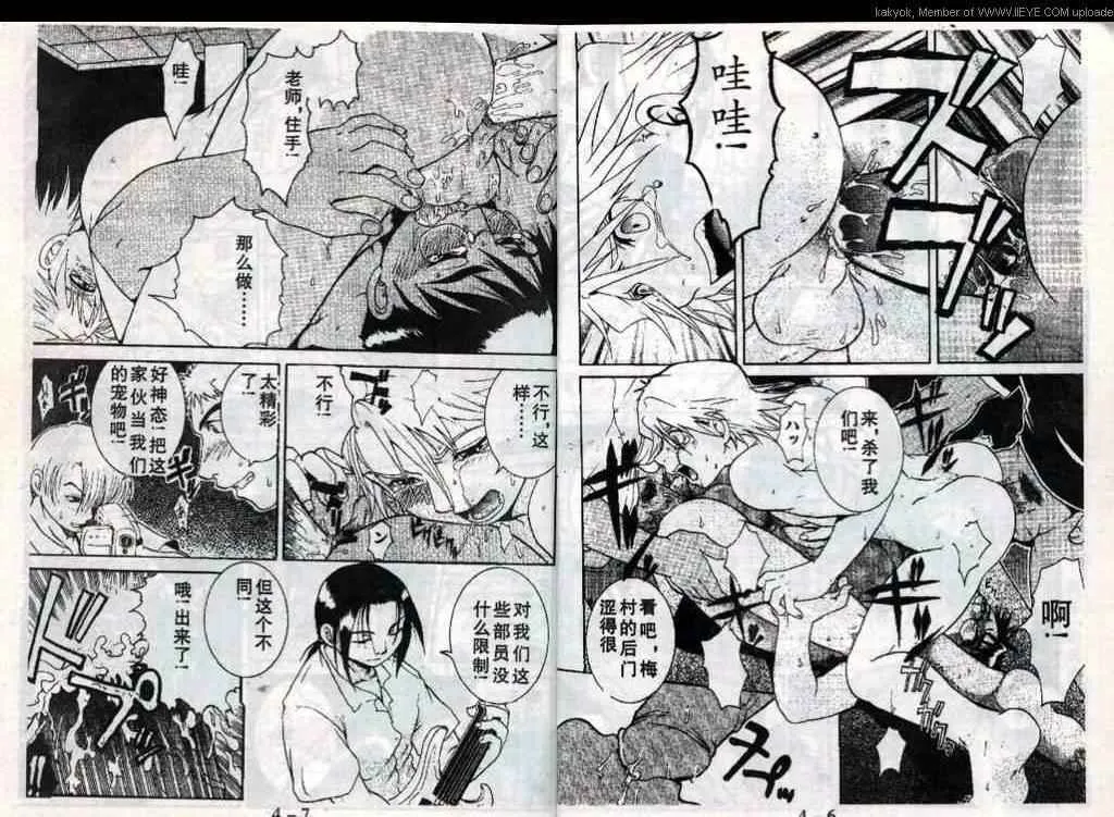 第18话 第5页