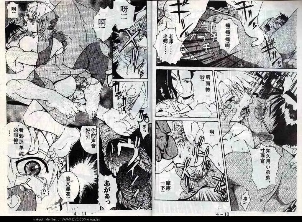 第18话 第7页