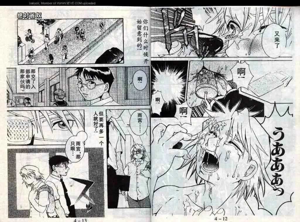 第18话 第8页