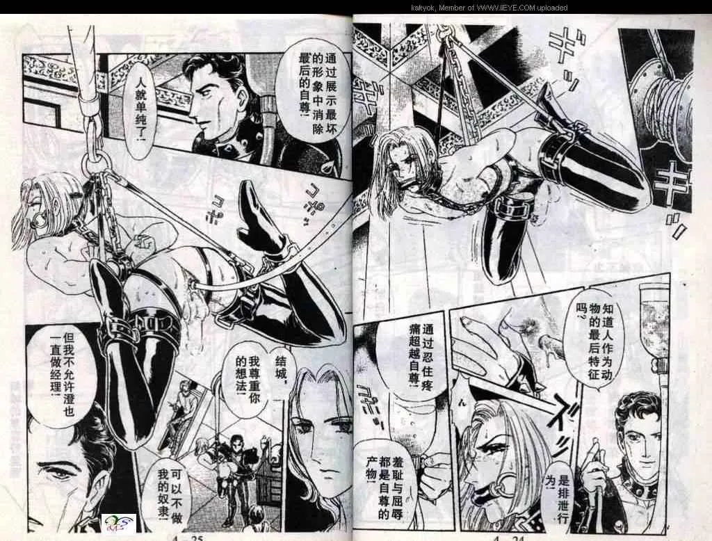 第18话 第14页