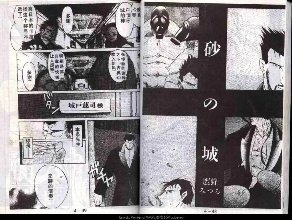 第18话 第26页