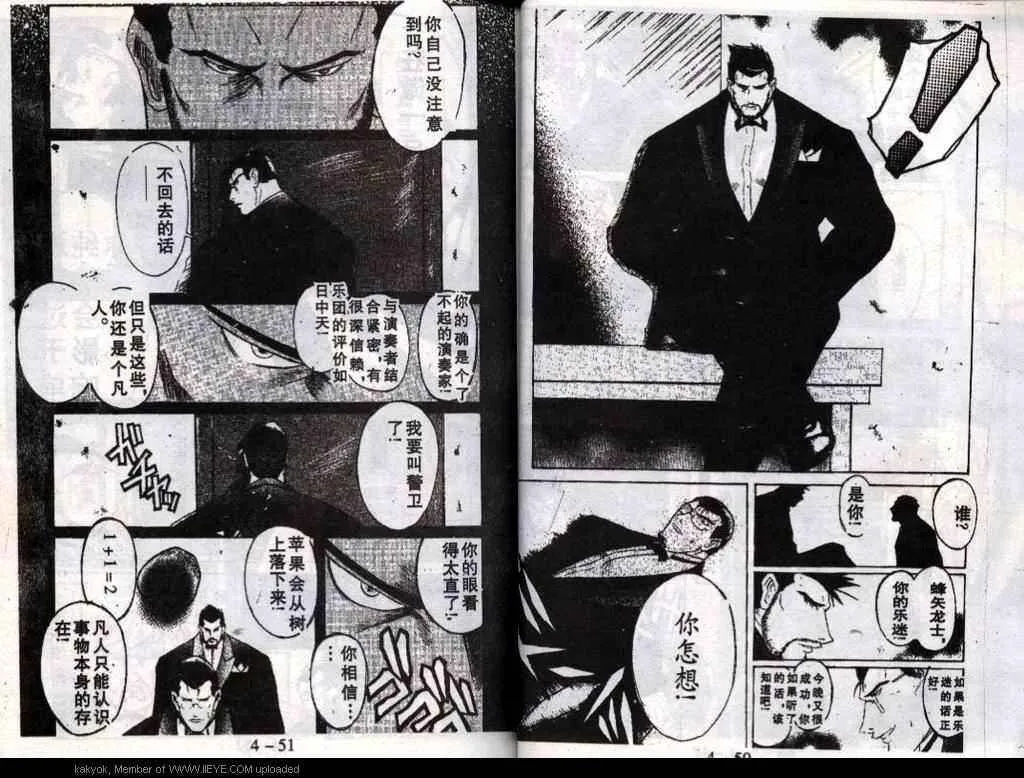 第18话 第27页