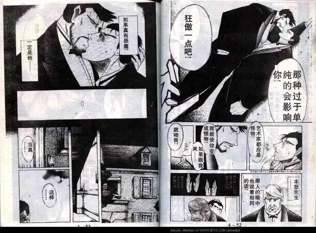第18话 第28页