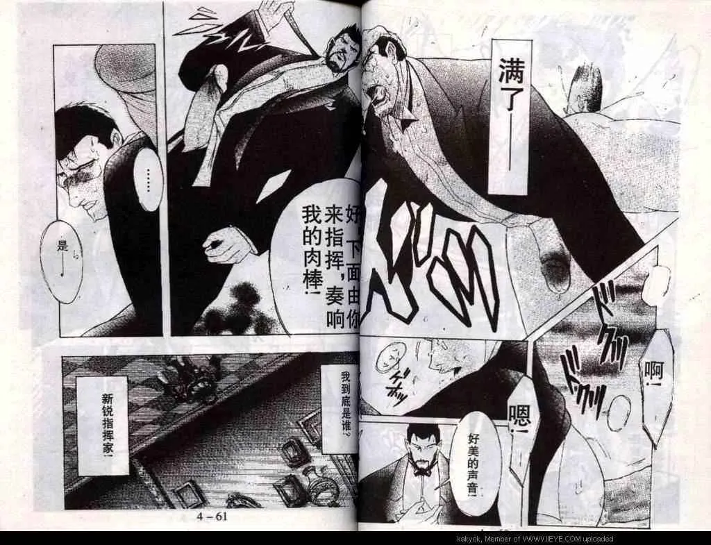 第18话 第32页