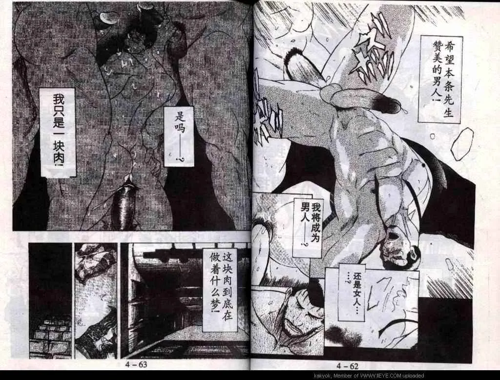 第18话 第33页