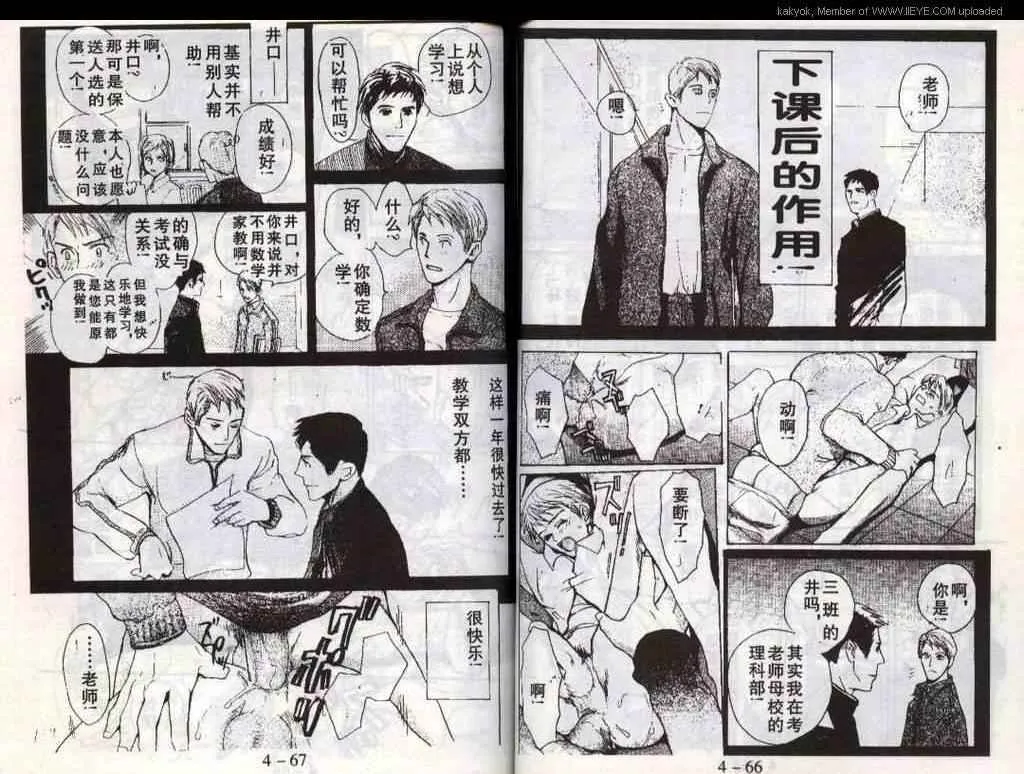 第18话 第35页