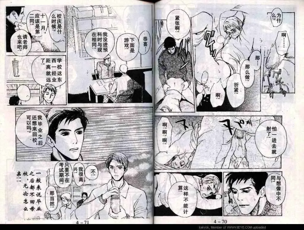 第18话 第37页