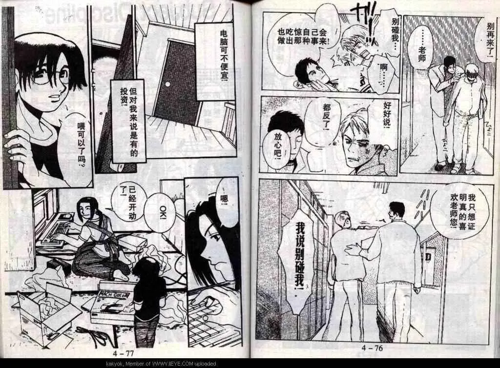 第18话 第40页