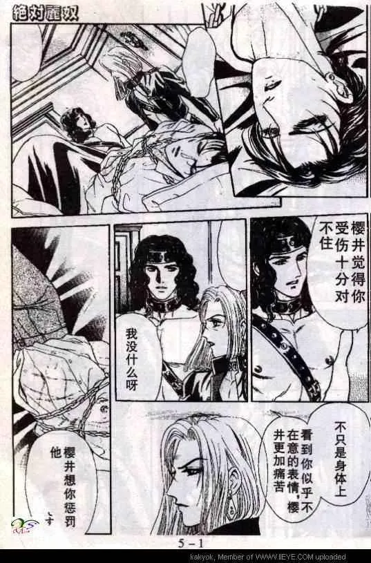 第19话 第2页