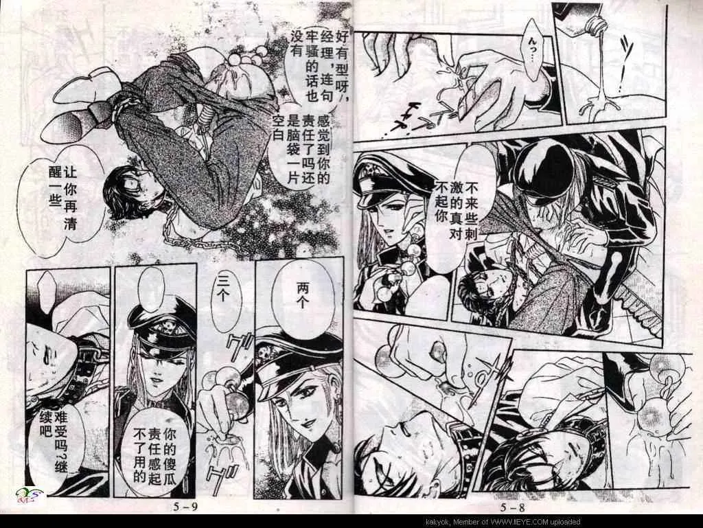 第19话 第6页