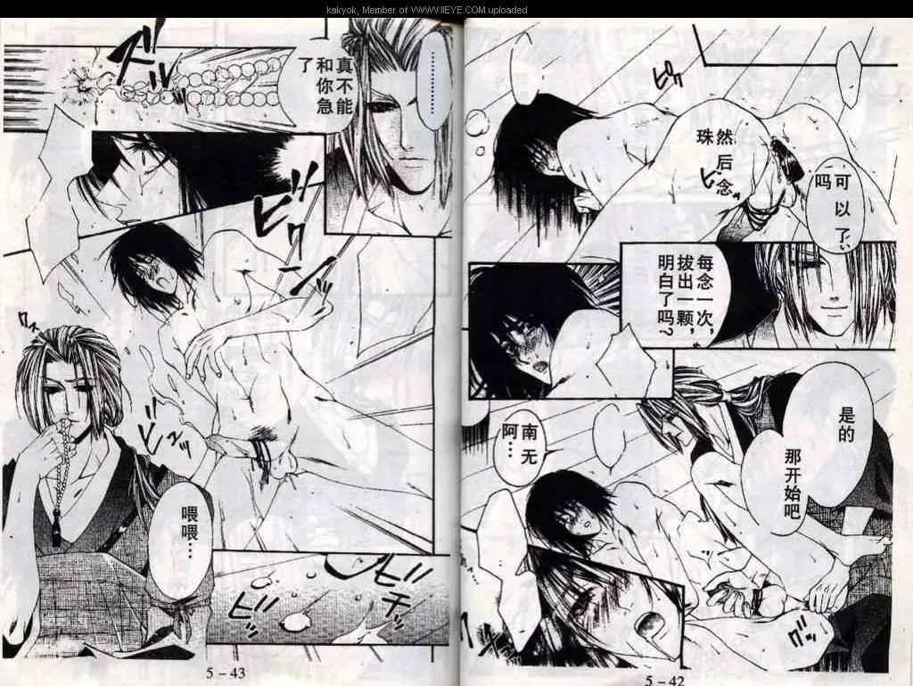 第19话 第23页
