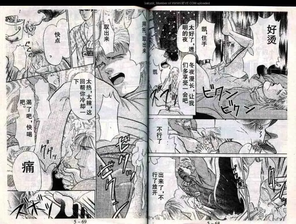 第19话 第36页