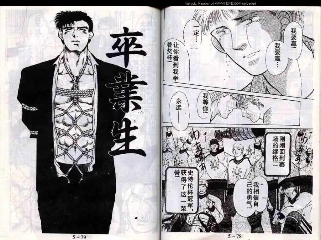 第19话 第41页