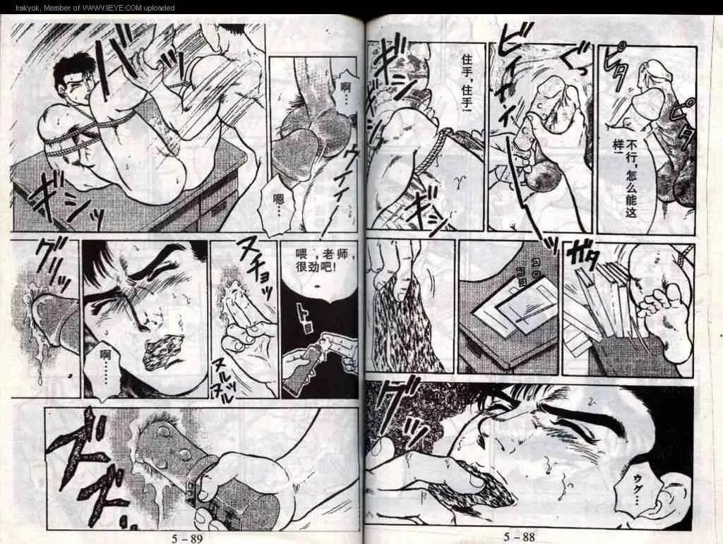 第19话 第46页