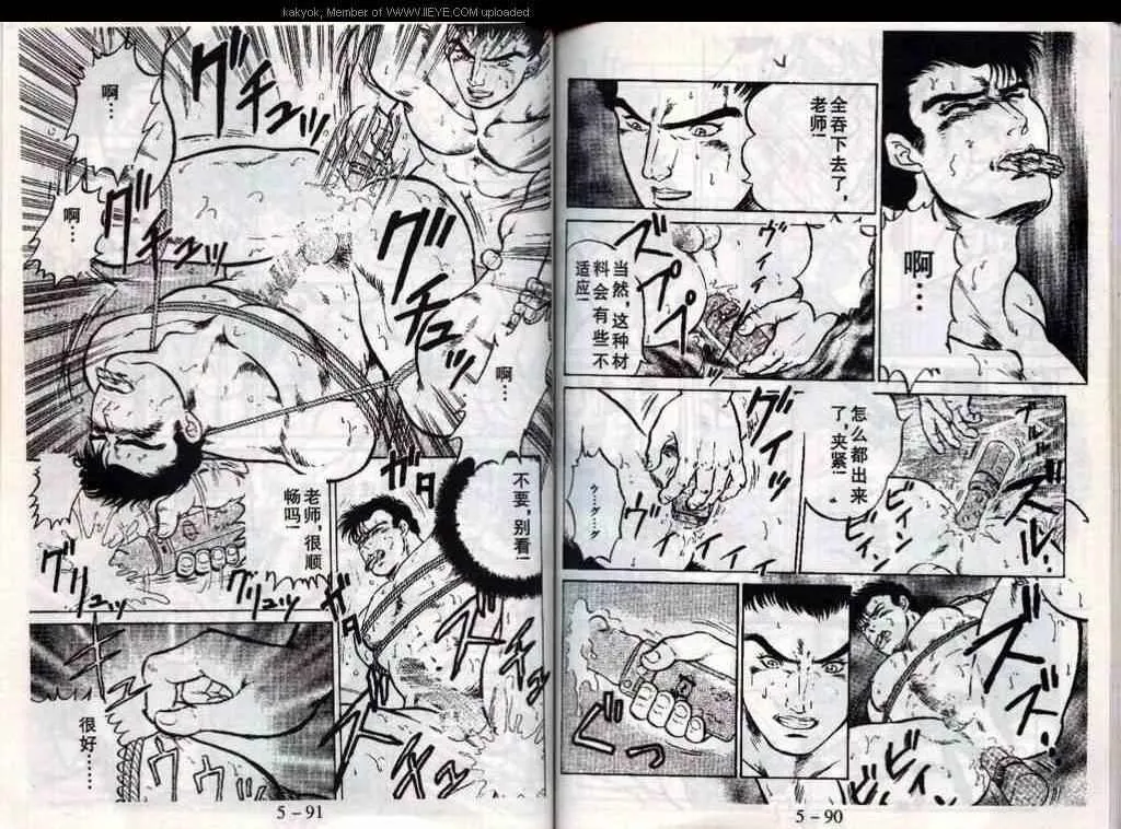 第19话 第47页