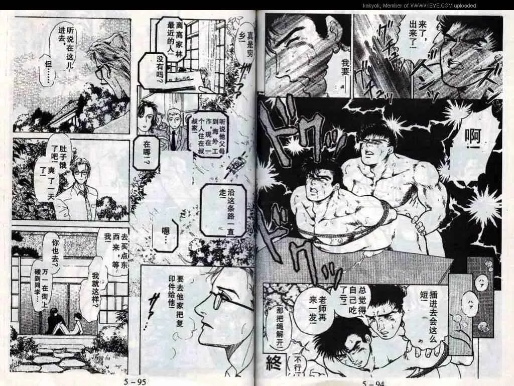 第19话 第49页