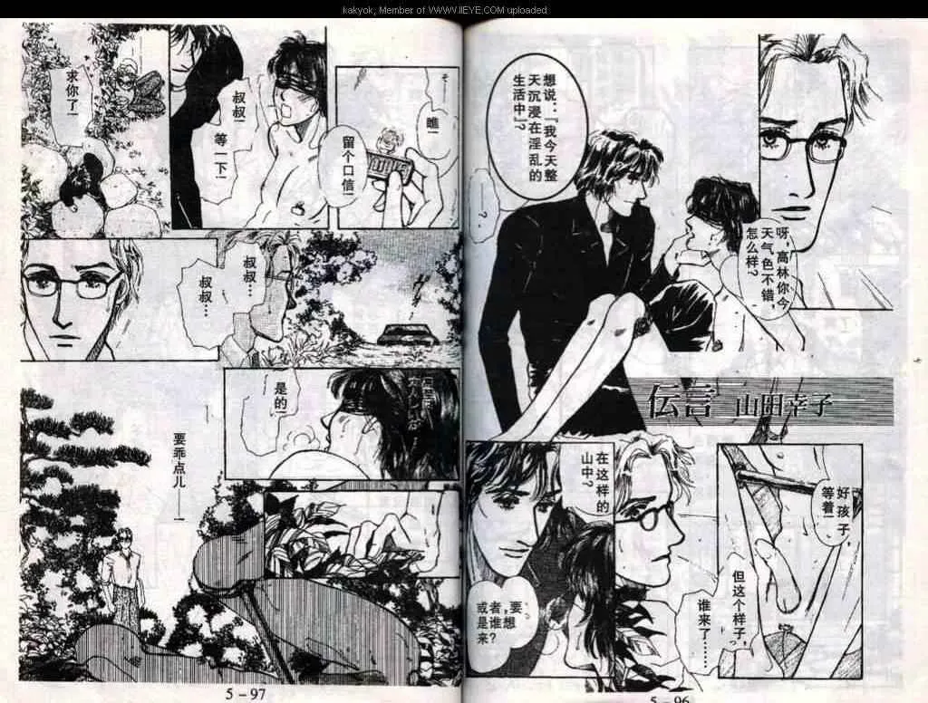 第19话 第50页