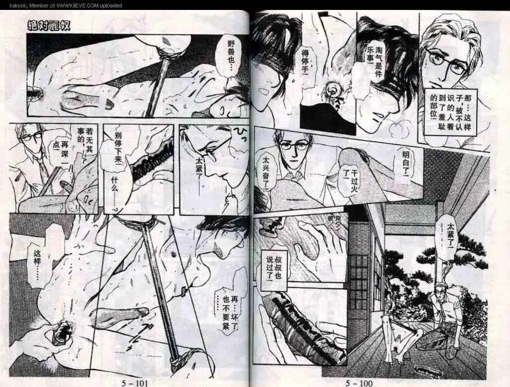 第19话 第52页