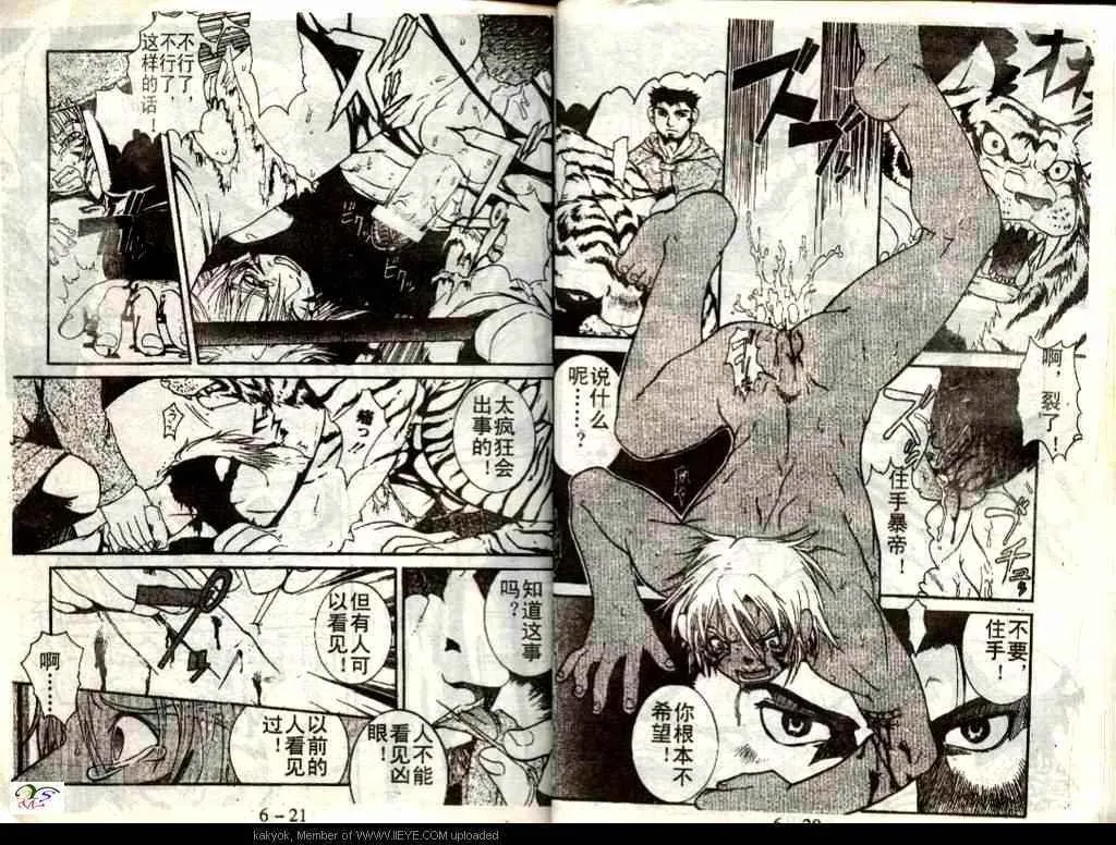 第20话 第12页
