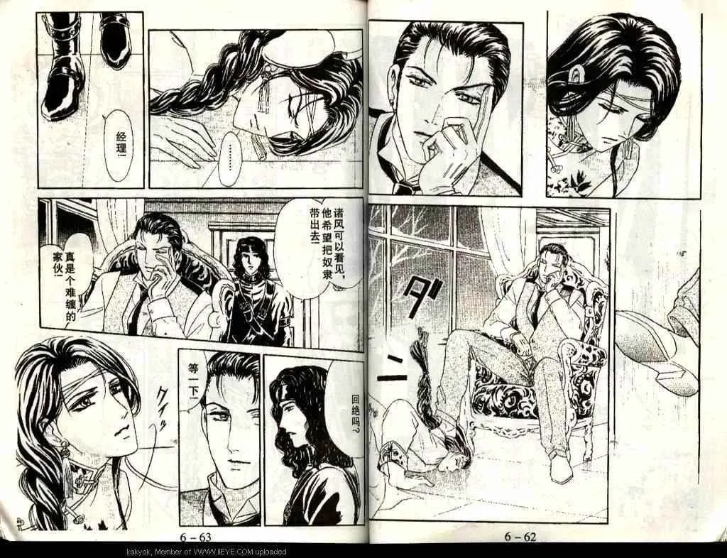 第20话 第33页