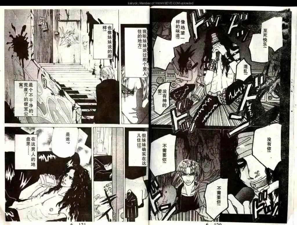第20话 第61页