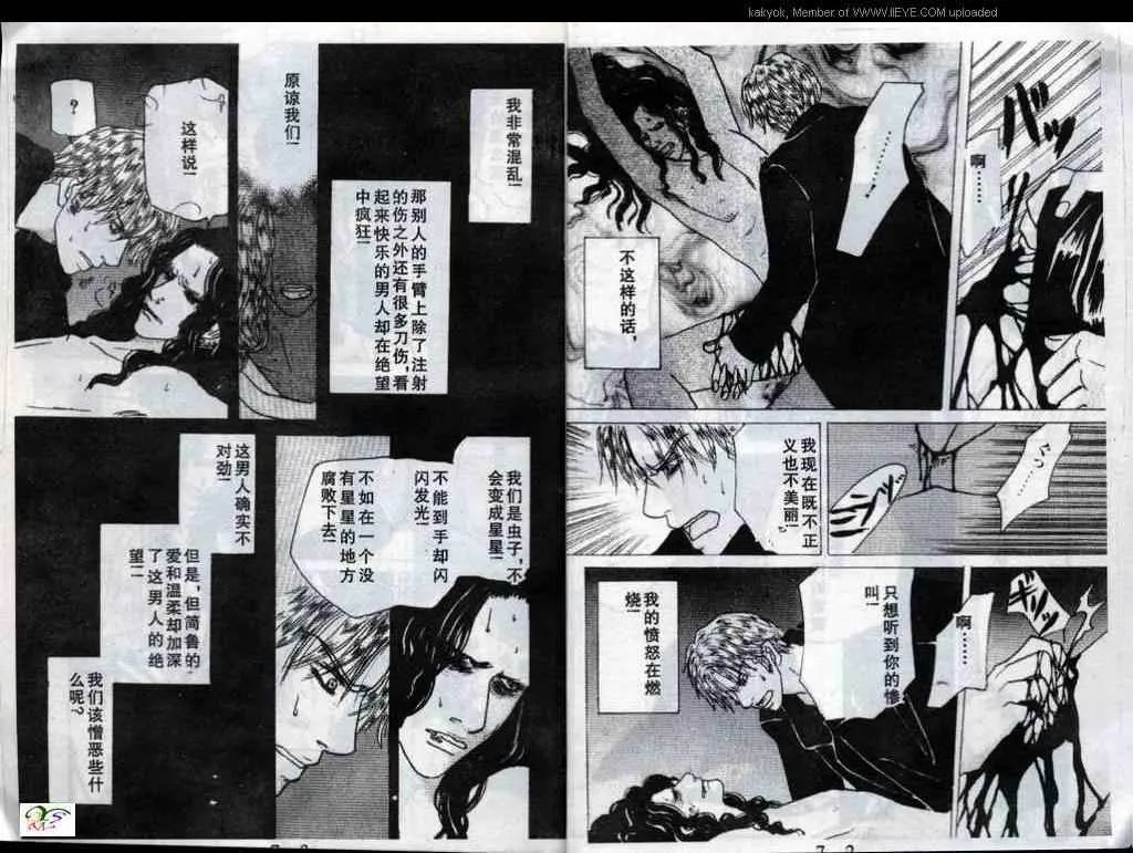 第21话 第3页