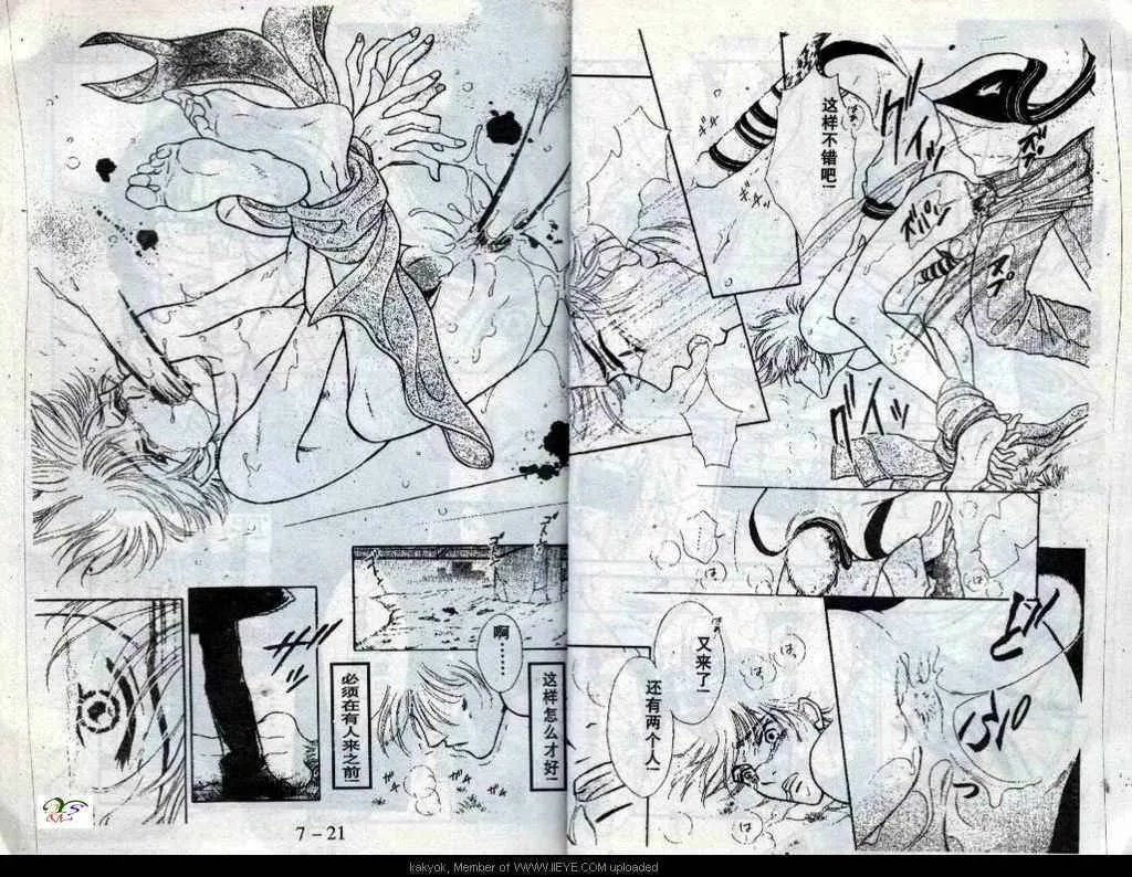 第21话 第12页