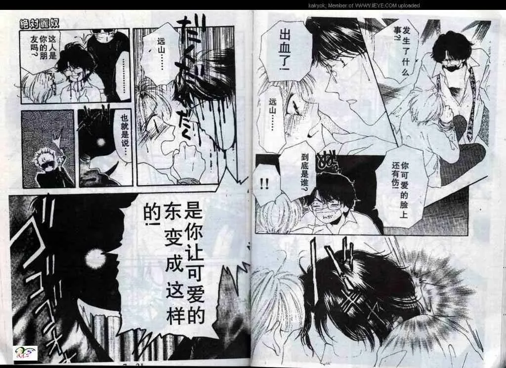 第21话 第17页