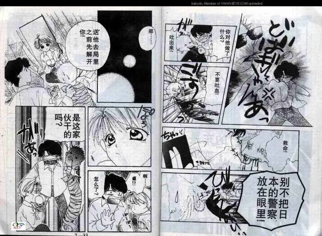 第21话 第18页