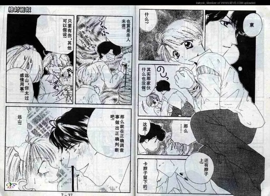 第21话 第20页