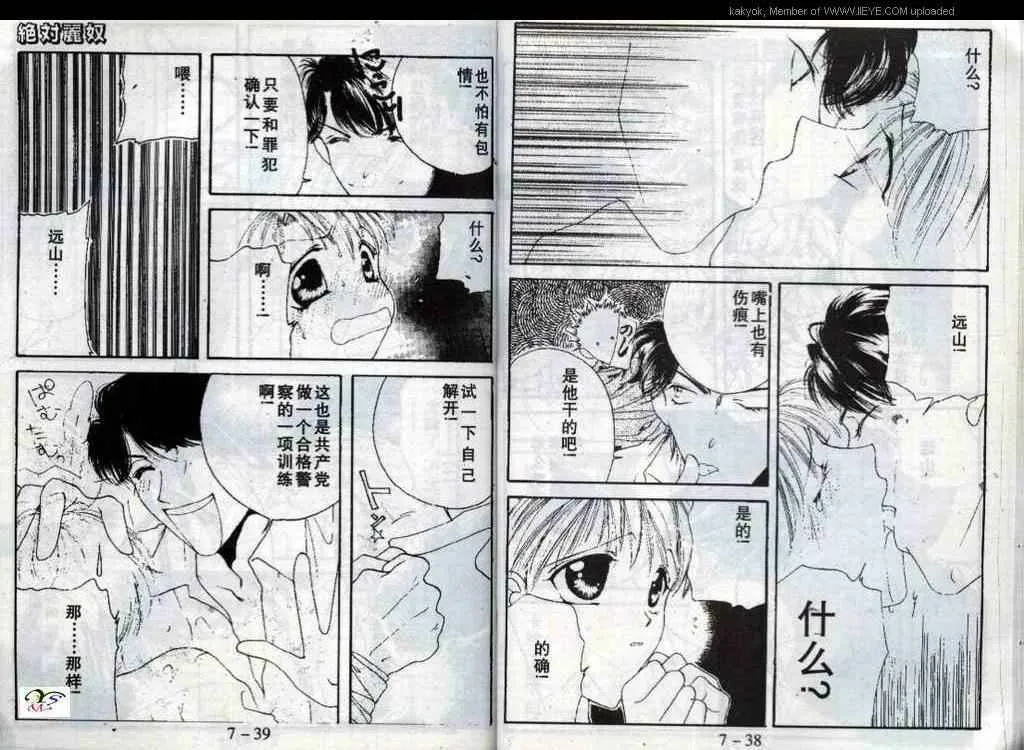 第21话 第21页