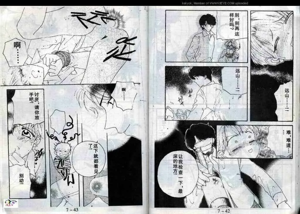 第21话 第23页