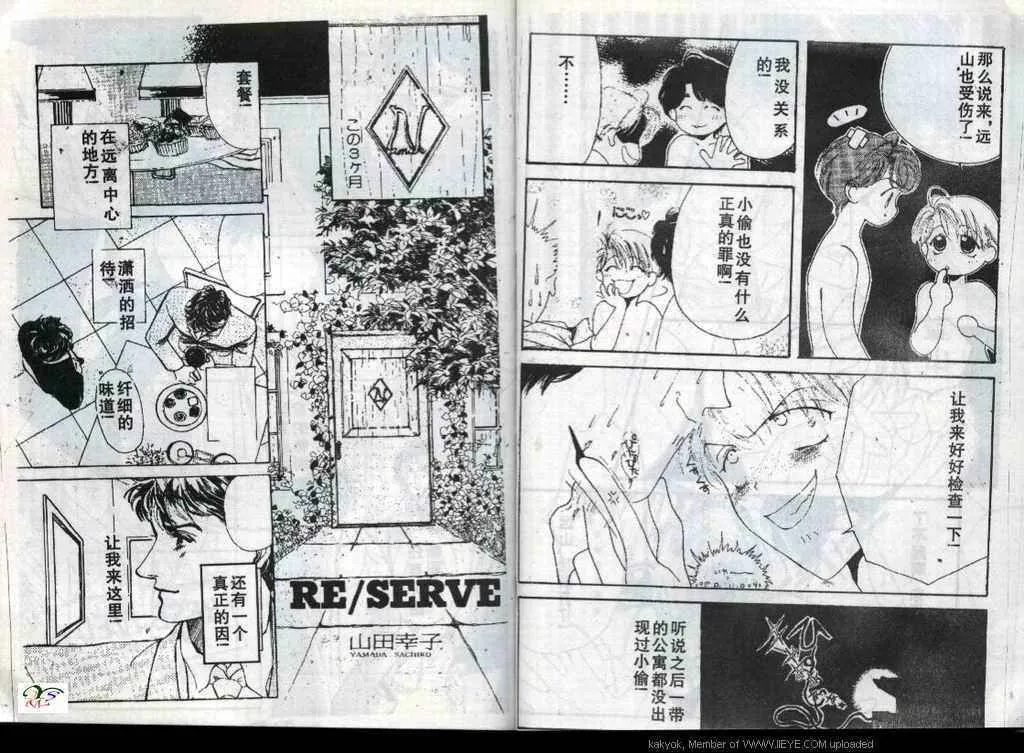 第21话 第27页