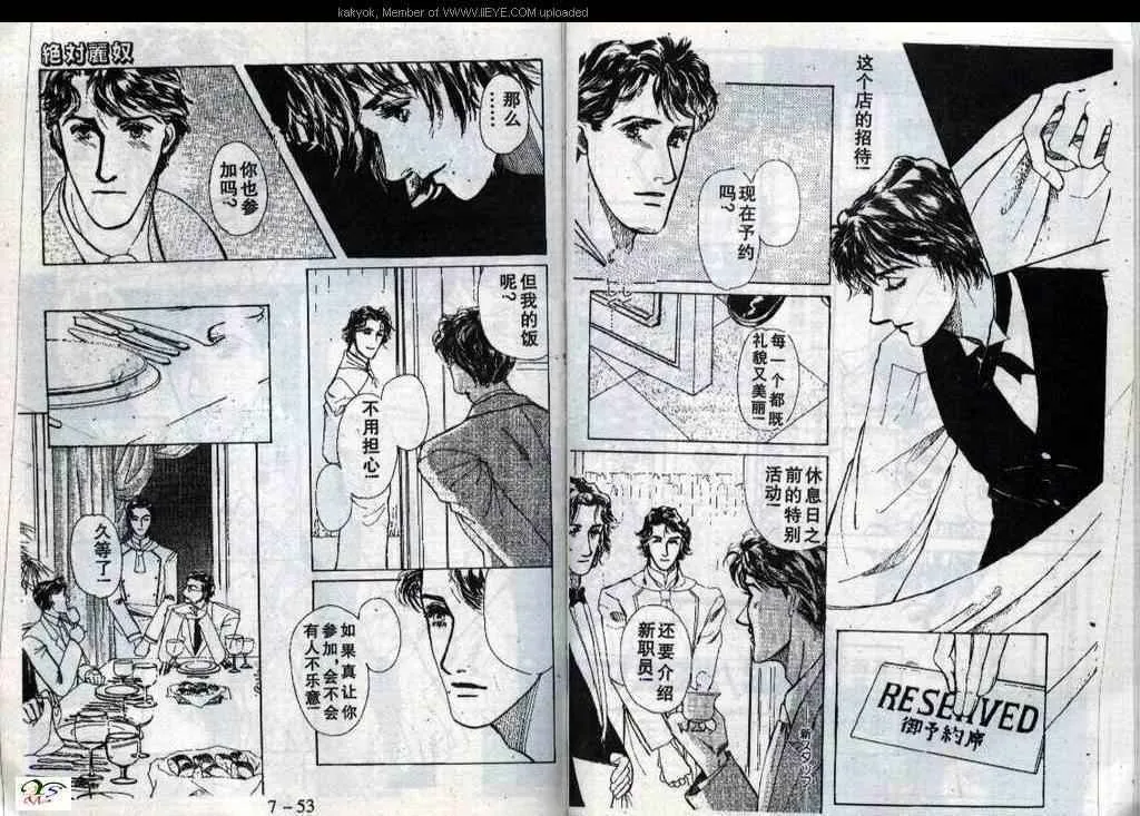 第21话 第28页